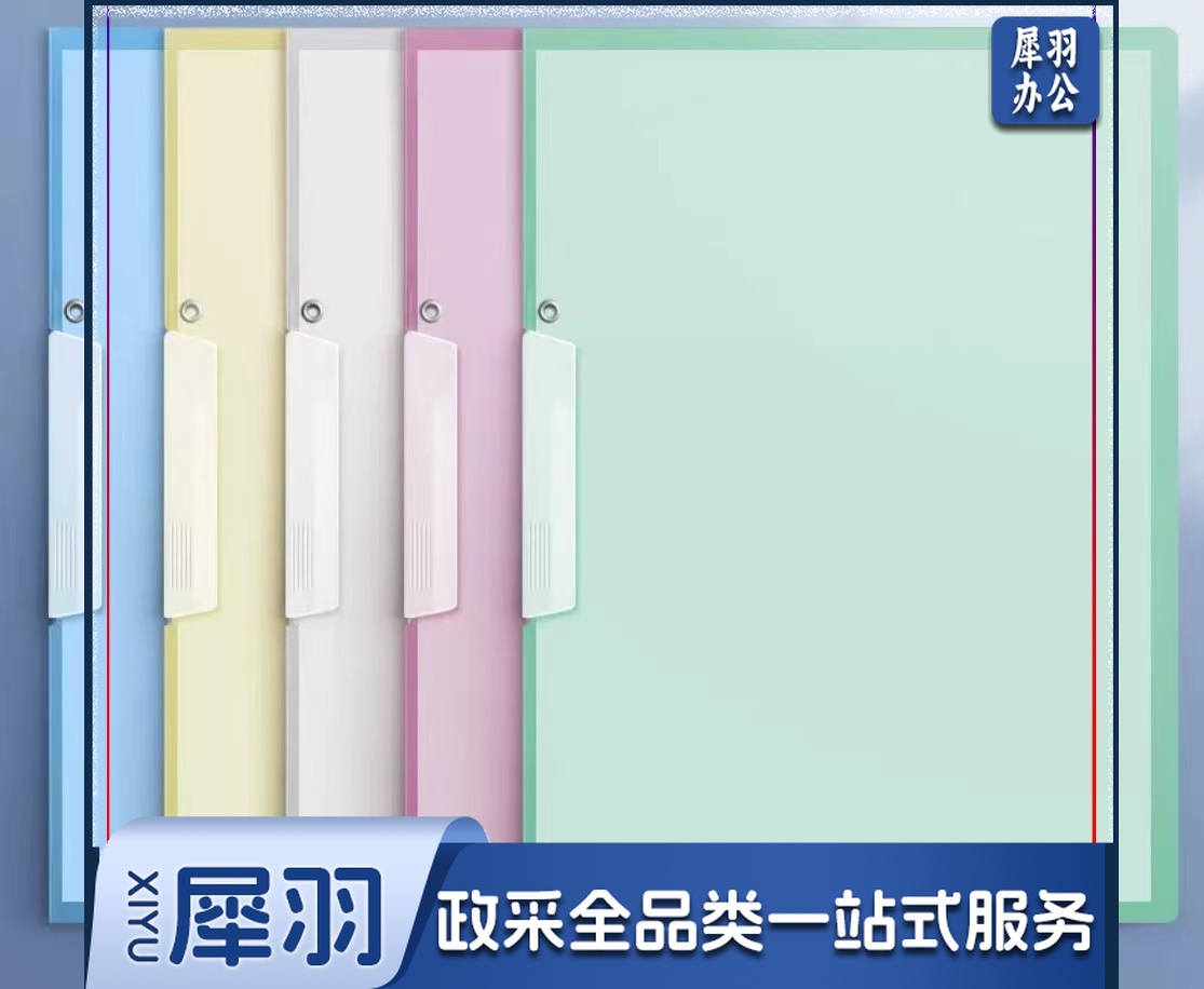 旋转侧开扣式PP文件夹，a4抽杆夹，摇摆夹，资料夹，档案夹，拉边夹，报告夹，斜拉夹，收纳夹，整理夹，办公收纳夹，标书夹，摆荡夹子