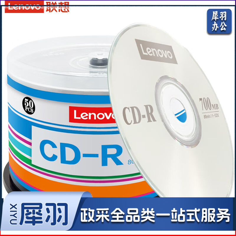 联想（Lenovo）CD-R 光盘/刻录盘 52速700MB 办公系列 桶装50片