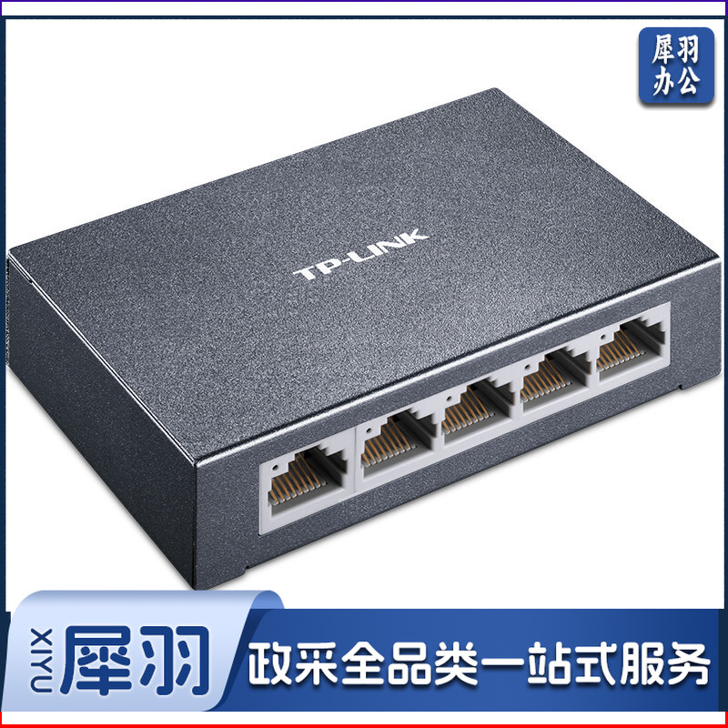 普联TP-LINK TL-SF1005D 5口百兆交换机 单位：个