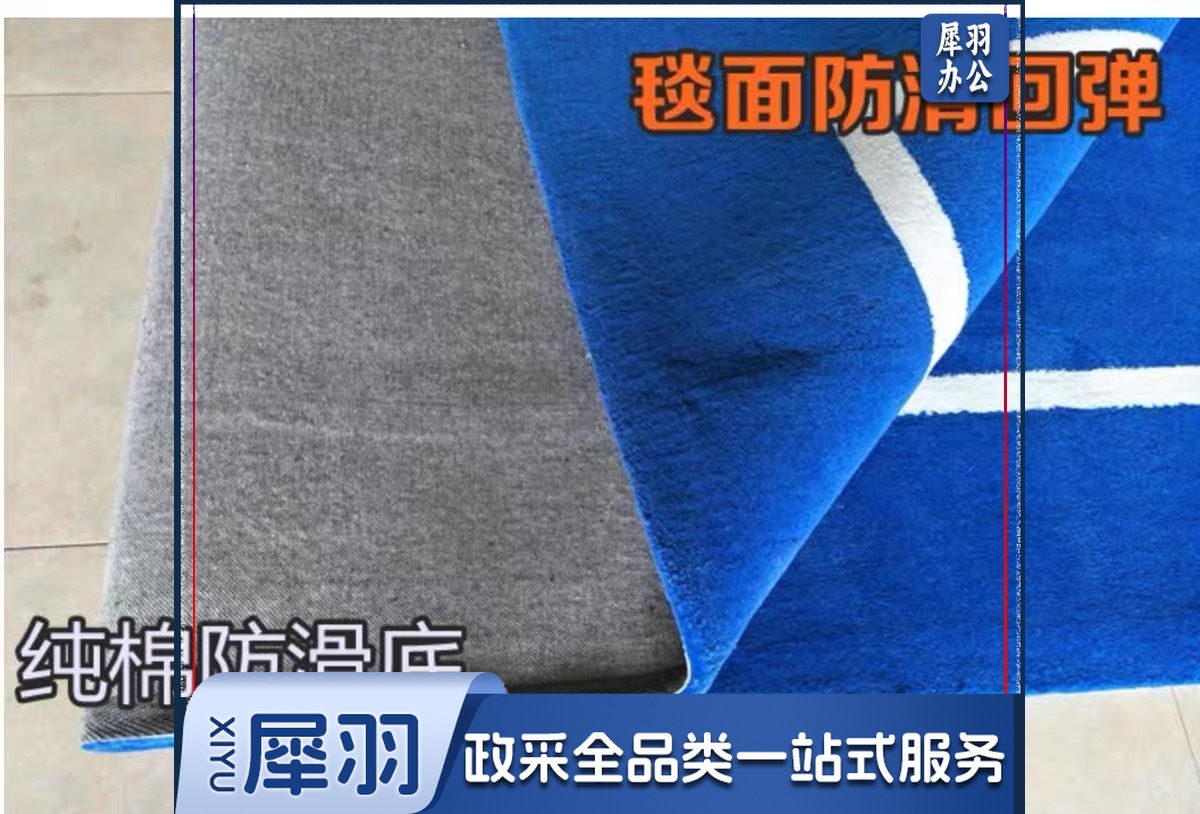 武术地毯	训练竞赛地毯 可定制图案LOGO 单价为每平米价格