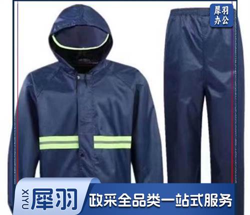 环卫反光雨衣 环卫劳保分体套装交通应急全身防雨服