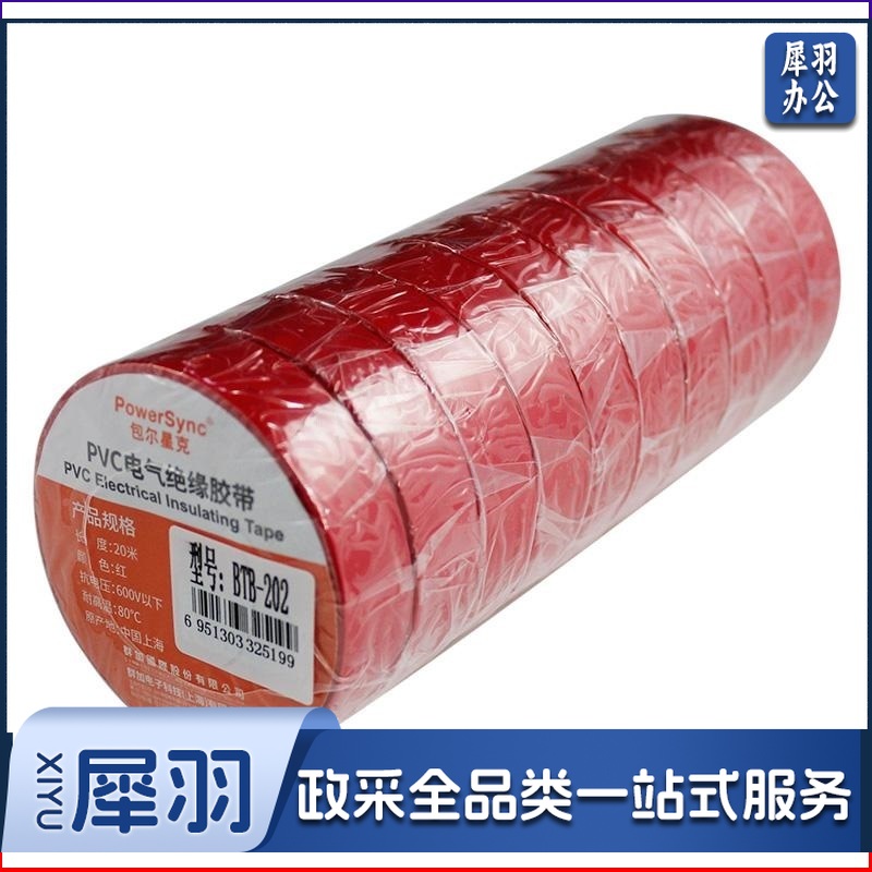 包尔星克 10入PVC电气绝缘胶带 红色 BTB-202 10卷/组（组）