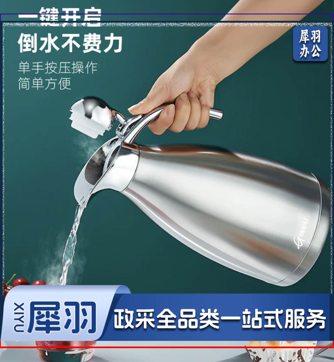 304不锈钢 保温壶 暖水壶 1500ML