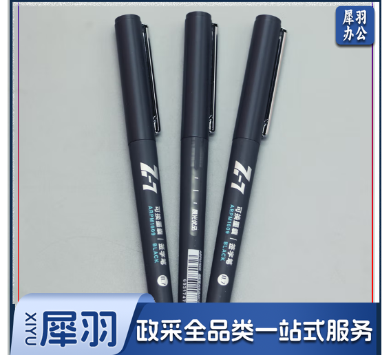 晨光（M&G）晨光Z-7可换墨囊直液式中性笔学生用ARPM1609速干签字水笔0.7办公 ARPM1609黑 0.7mm单支装（12支/盒）
