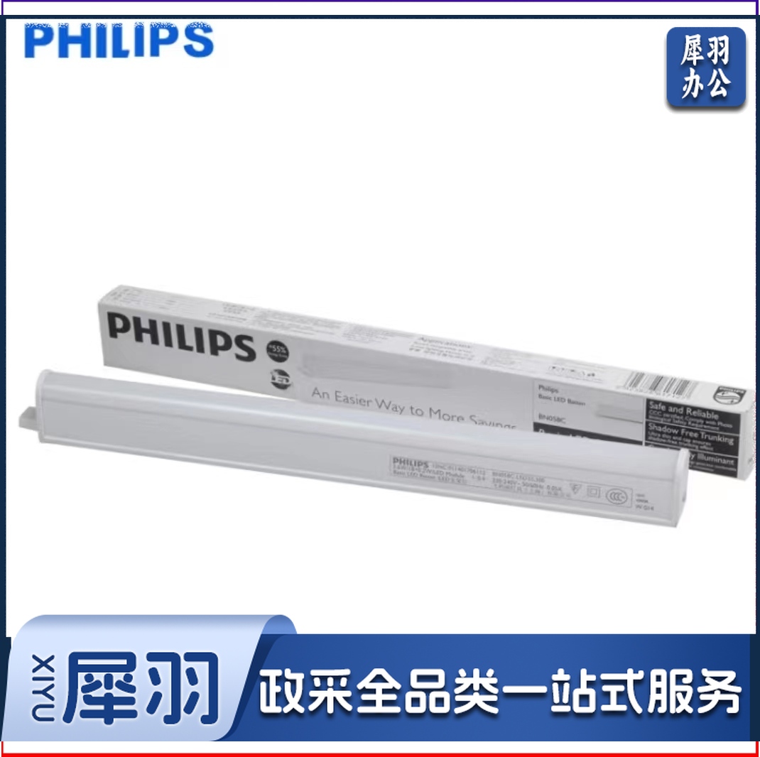 飞利浦 PHILIPS LED一体式支架灯 9.6W 0.9米 4000K