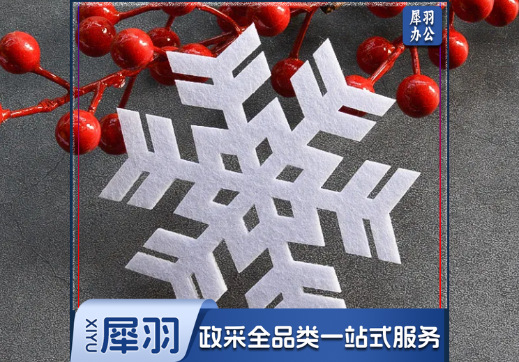 幼儿园装饰品冬天季主题立体雪花片贴纸手工材料新年元旦环创布置