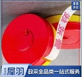 一次性警戒带80米/卷