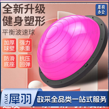 波速球瑜伽球光面波速球波点球防爆加厚普拉提健身半圆平衡 蓝色光面波速球 直径58cm大波速球