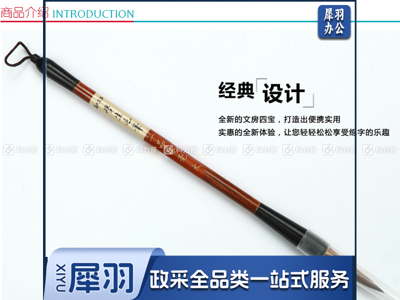 晨光 M＆G 狼毫学生毛笔 AWB46903 大号 1支/袋 （小学生适用）