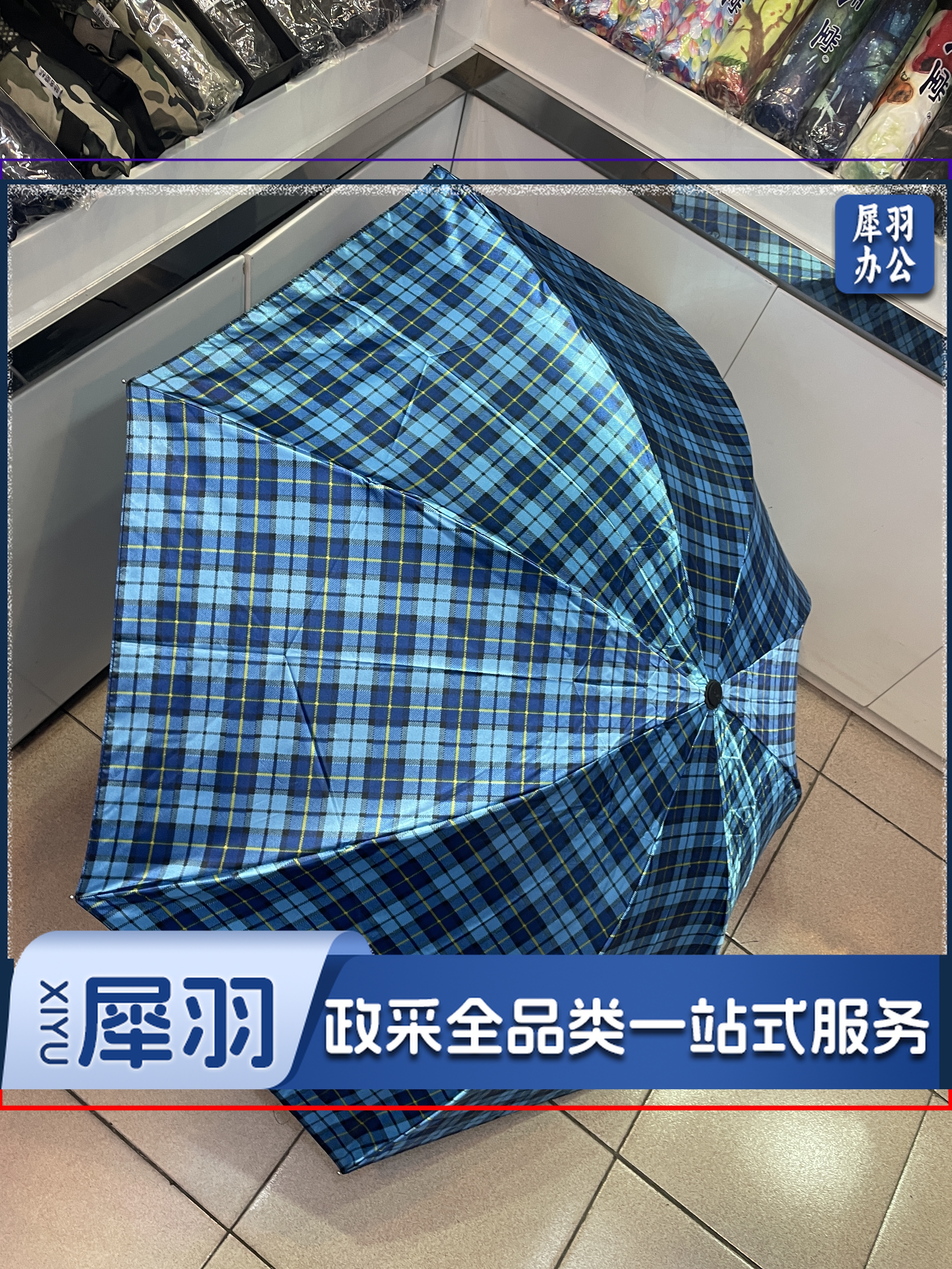 天堂伞格子三折钢伞晴雨伞 格子（颜色随机）