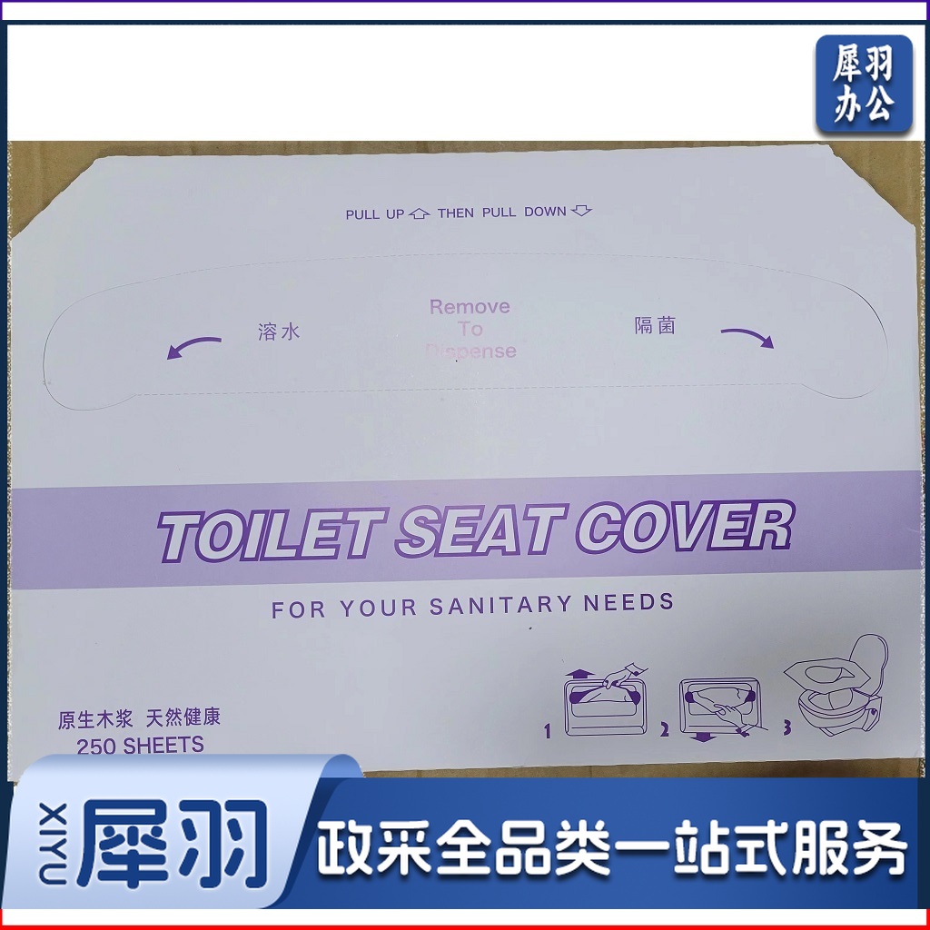 一次性马桶坐垫纸 250张/包 单位：包