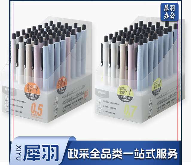 晨光铅笔绘写全能铅笔自动铅笔 0.7mm单支装