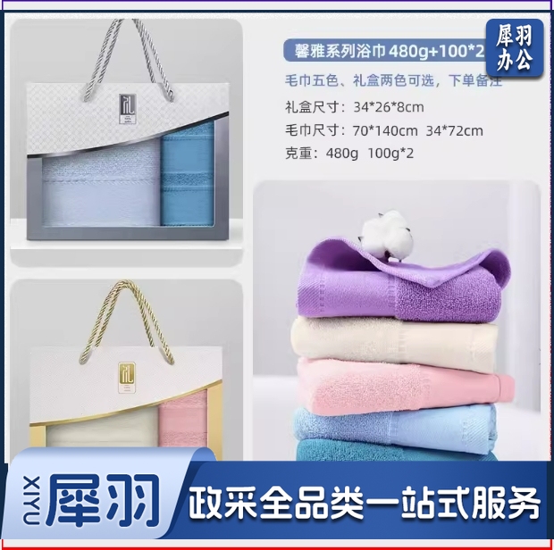 棉之最毛巾纯棉礼盒套装伴手礼回礼浴巾三件套礼品