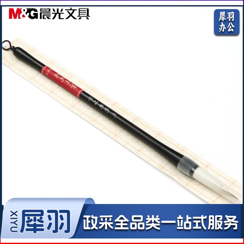 晨光毛笔笔圣毛笔传统毛笔金品毛笔兼毫毛笔大毛笔单支装AWB49903