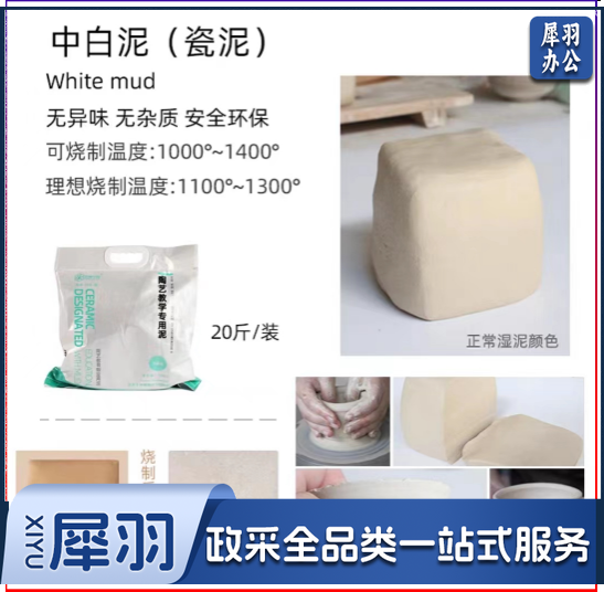 陶泥批量高白泥粘土陶土泥塑20斤装手工陶艺制作教学（中白泥）