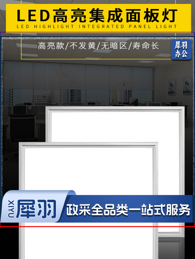 集成吊顶LED平板灯6000*600、88W