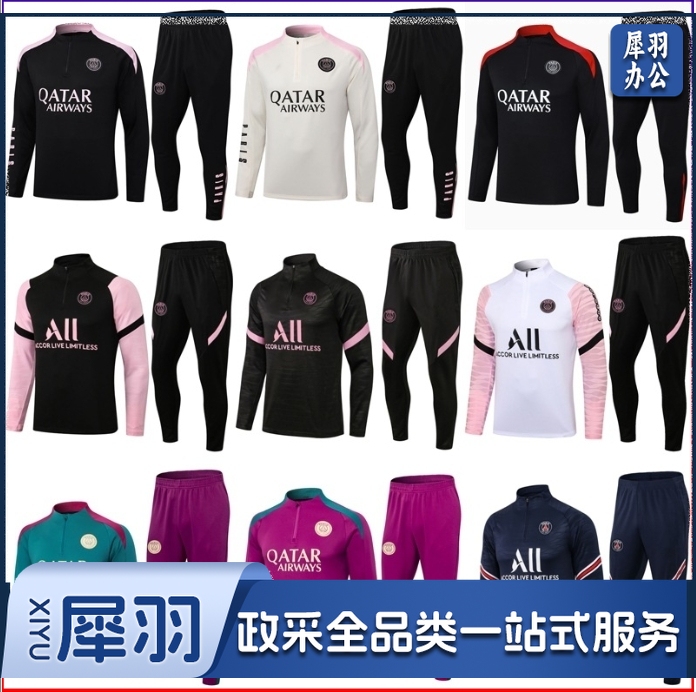 巴黎足球训练服阿森纳切尔西西汉姆联国米马竞阿尔及利亚长袖套装