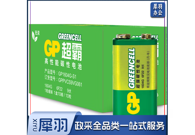 超霸(GP)9V 碳性方块电池九伏适用于万能表/无线麦克风/电子仪表等商超同款电池