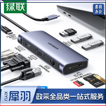 绿联 CM179 Type-C扩展坞通用iPadPro苹果M1电脑华为USB-C转HDMI雷电3转换器4K拓展坞网口转接头分线器 40873