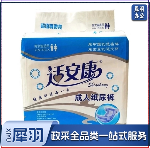 适安康成人纸尿裤 XL大码加厚老人尿不湿男女士用（8片装）