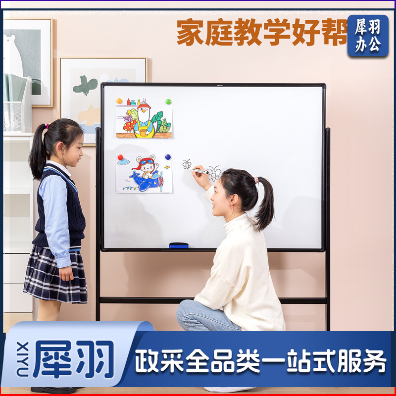 得力(deli)120*90cm支架式白板 白板写字板可移动升降教学办公会议白板黑板家用写字板33725