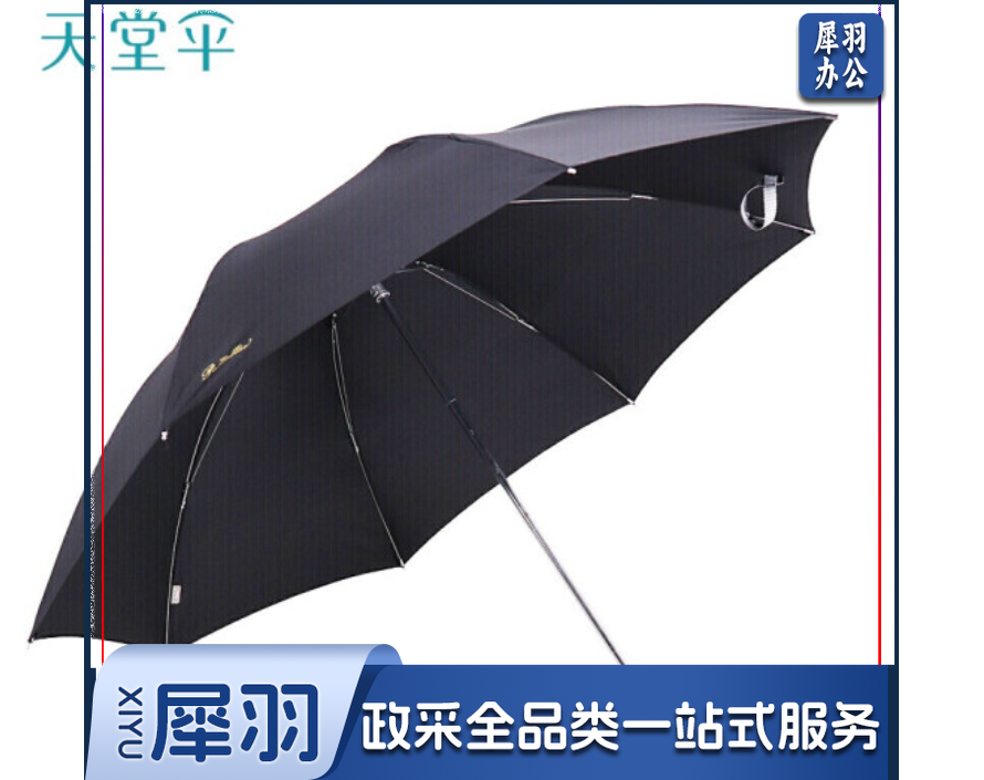 天堂伞 三折叠晴雨伞57cm*8骨黑胶防晒男女太阳伞遮阳伞 307E升级黑色