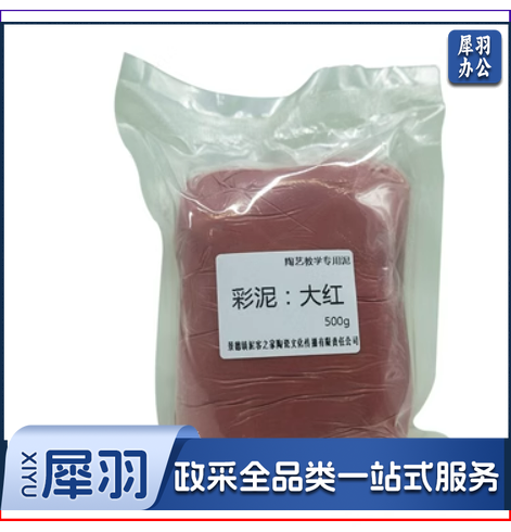 14色 陶艺捏雕塑彩泥彩色泥土色泥儿童手工泥塑500g袋装