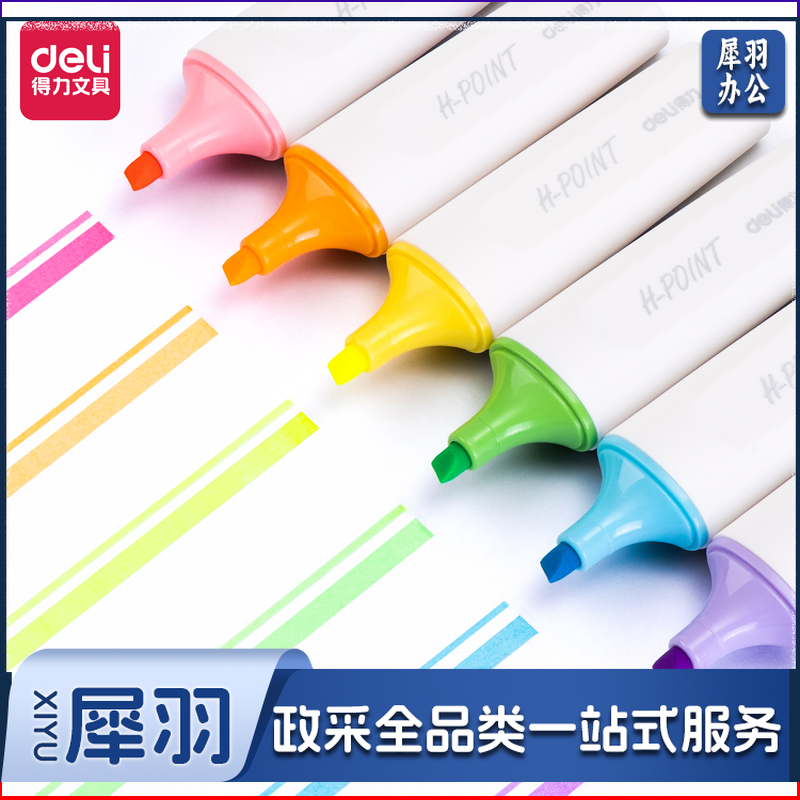 得力S604荧光笔(阳光橙)(支)