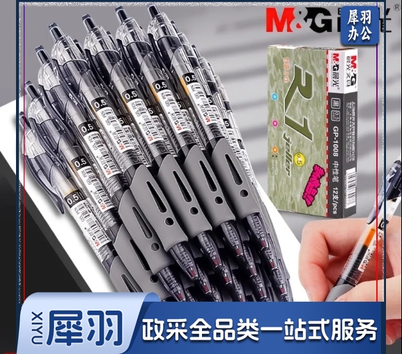 晨光按动中性笔0.5黑色商务经典办公签字笔ins学生考试用碳素水笔-5支装