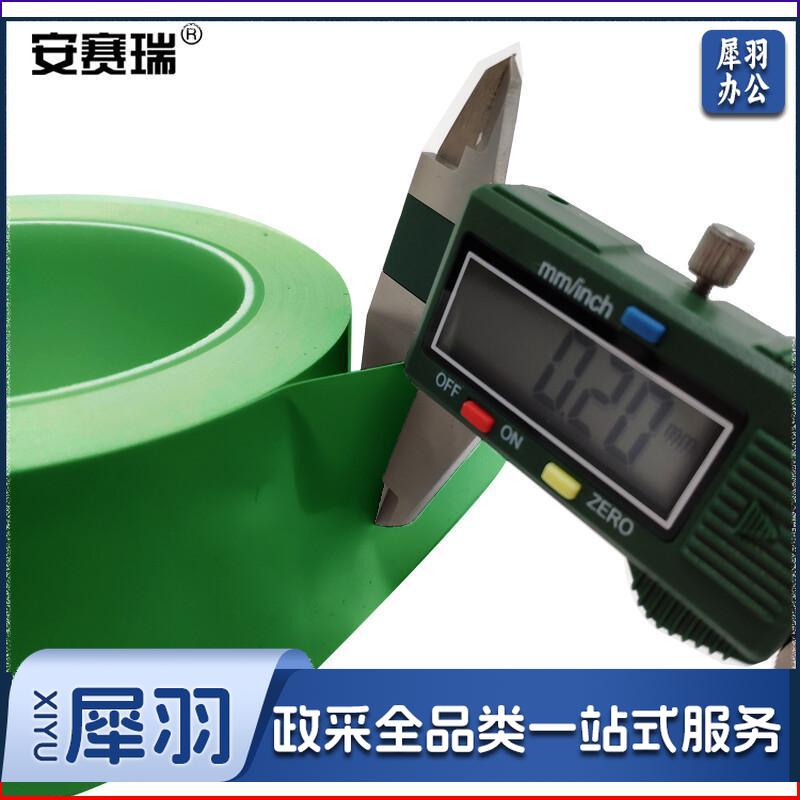 安赛瑞14321地板划线胶带绿（卷）