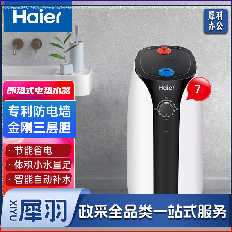 海尔厨宝ES7-Super2