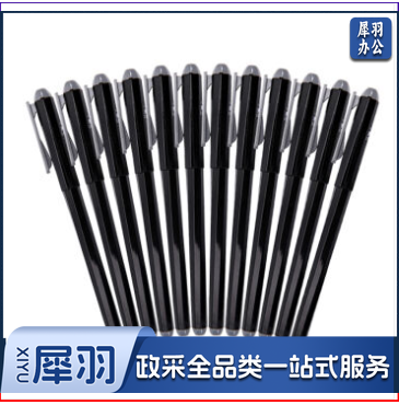 晨光全针管中性笔签字笔水笔AGP62401黑0.5mm 12支/盒