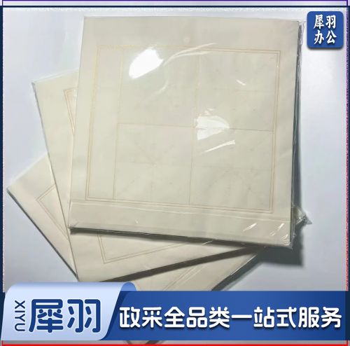 白色四格金线生宣4包