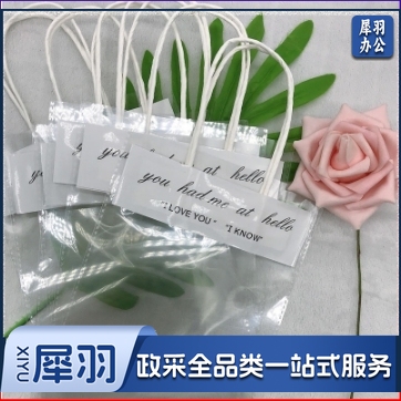 ins风透明手提袋OPP胶袋教师节快乐LOGO不干胶塑料袋鲜花包装（25cmx45cm10个装）
