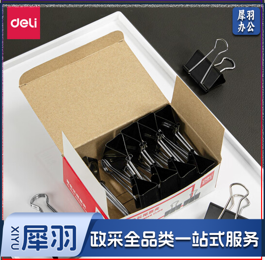 得力(deli)9544-4# 黑色长尾夹/长尾票夹大中小号票夹金属夹子燕尾夹 9544-4#长尾票夹25mm筒装(黑)(12只/盒).