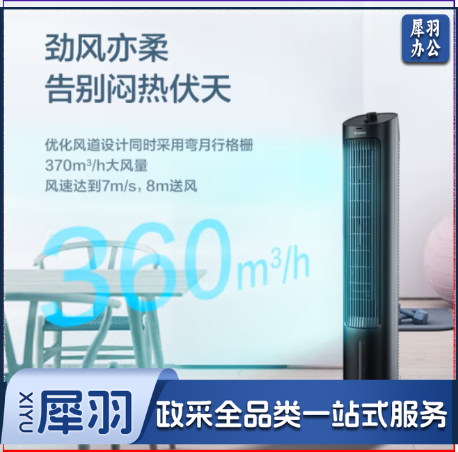 格力空调扇冷风机冷气小型移动塔式空调风扇黑色机械款   SHKJ000255