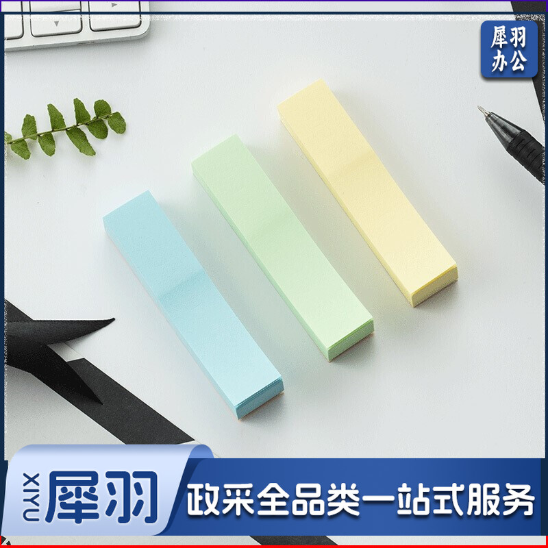 晨光 M＆G 优事贴三分条自粘便条纸 YS-12 76*17mm*3 (黄色、绿色、蓝色) 100页/条 3条/包