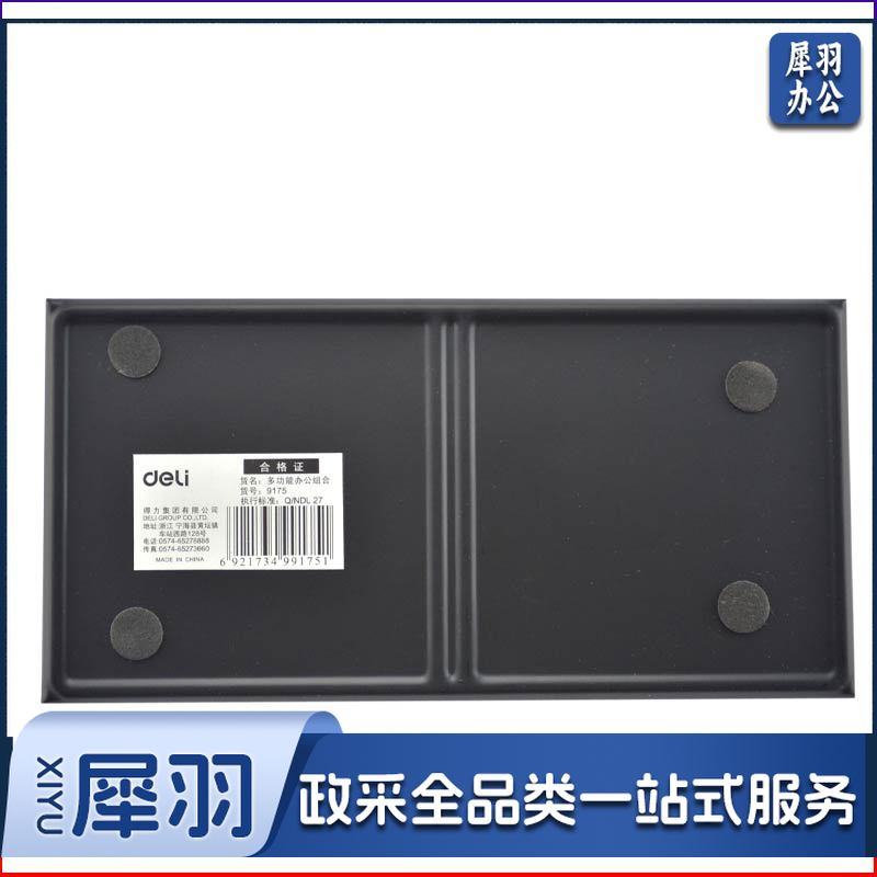 得力(Deli) 9175-金属网纹多功能办公组合笔筒 黑色