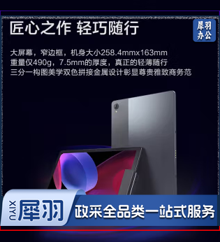 天K11 TB230Fc Gen2 6G+128G wi-Fi