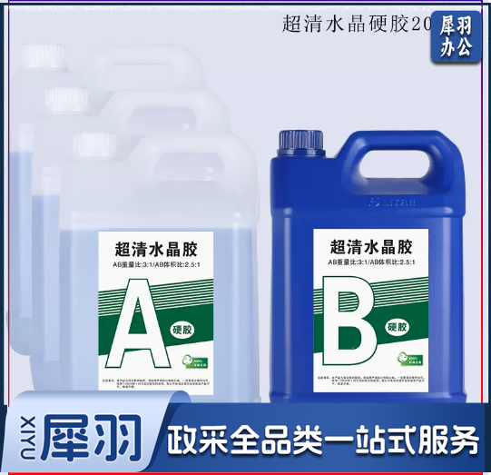 环氧树脂AB胶高透明硬胶 河流桌diy材料标本琥珀制作手工水晶滴胶