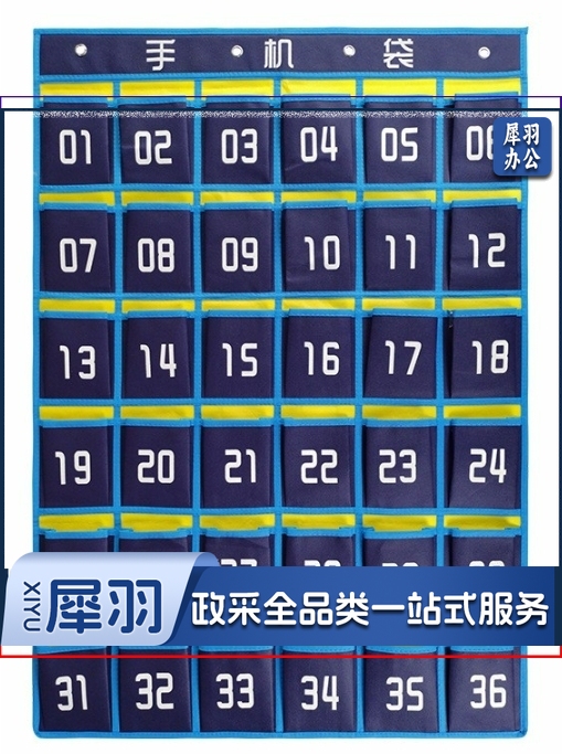 手机收纳袋挂墙挂式 36格 (个)