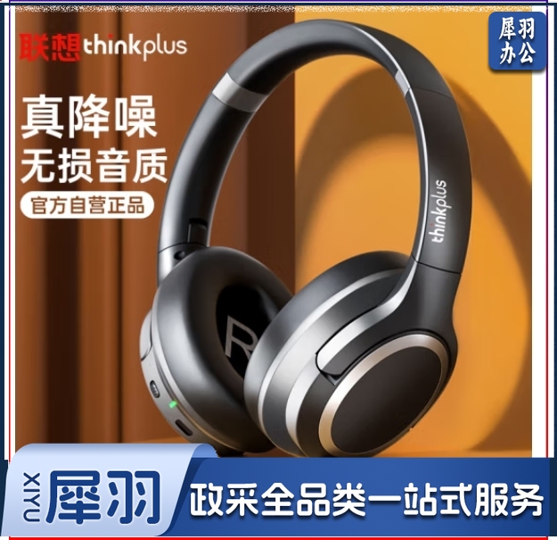联想(Lenovo)TH40黑灰 头戴式蓝牙耳机 无线主动降噪音乐网课耳机 游戏电竞电脑耳麦 适用于苹果华为小米
