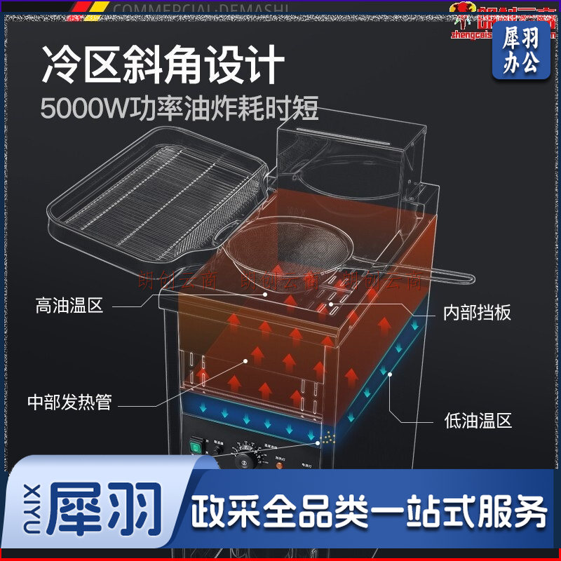 德玛仕（DEMASHI）电炸炉电炸锅商用 油炸锅家用炸鸡薯条油条炸串 立式电油炸炉DZL-23L
