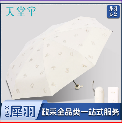 天堂伞八骨五折迷你超轻小巧便捷太阳伞方防晒紫外线胶囊便捷雨伞
