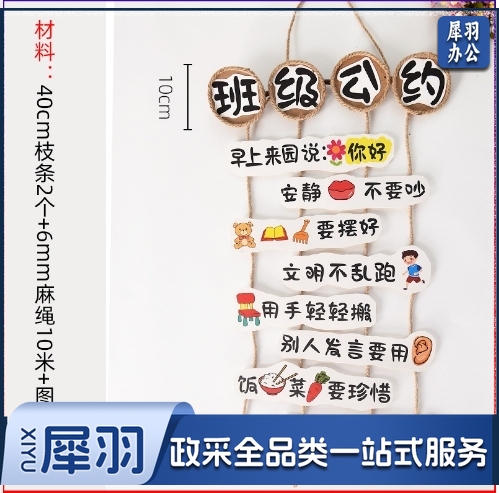 幼儿园环创墙面装饰班级公约环创主题墙空中吊饰挂饰教室区角布置区域（两款备注款式联系客服）