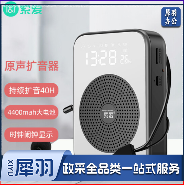 索爱S-350 小蜜蜂扩音器 讲课教学麦克风 导游腰挂户外长续航喊话器 有线版黑色