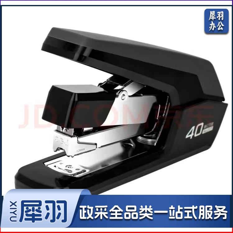 得力(deli)省力型订书机/订书器 适配24/6,26/6及24/8订书钉 (不含钉)