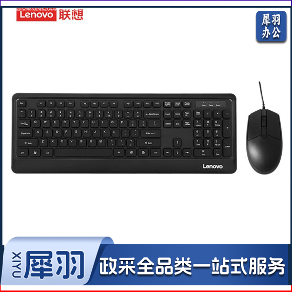 联想(lenovo)KM102 有线键鼠套装 办公键盘套装
