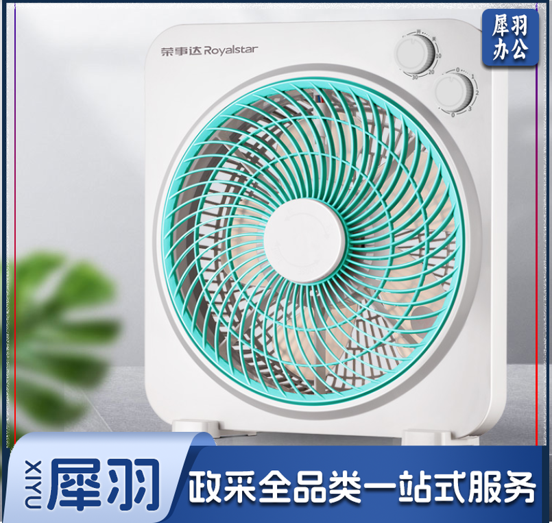 荣事达（Royalstar）电风扇/台式转页扇/加长3米电源线/鸿运扇/五叶电扇 KYT-256（延长线）