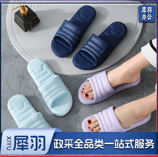 男女软厚底休闲浴室简约 拖鞋